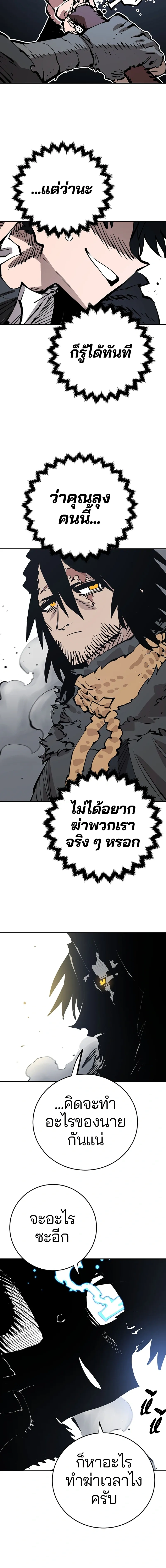 DOUBLE PLAYER – ผู้เล่นสองบทบาท - ตอนที่ 83 - หน้า 12