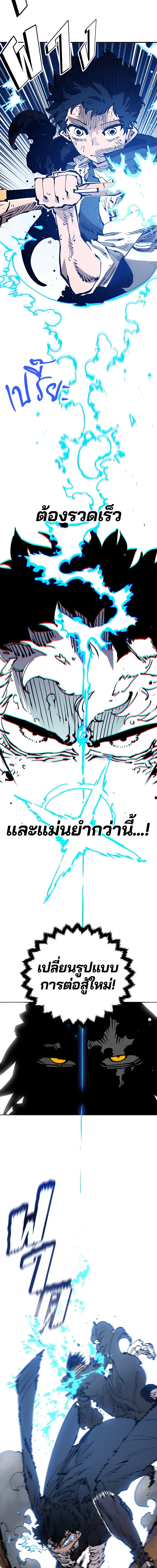 DOUBLE PLAYER – ผู้เล่นสองบทบาท - ตอนที่ 83 - หน้า 17