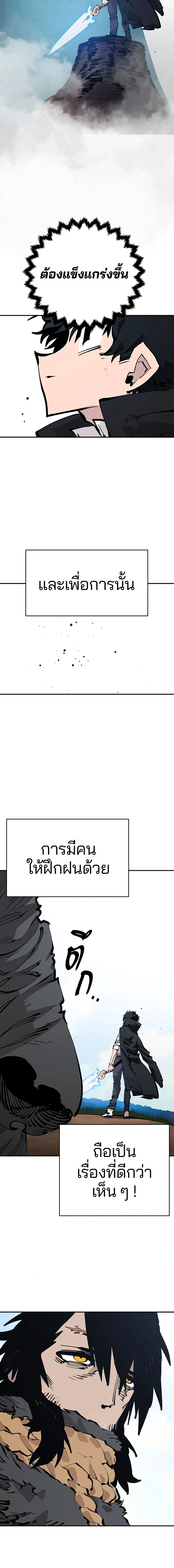 DOUBLE PLAYER – ผู้เล่นสองบทบาท - ตอนที่ 83 - หน้า 7