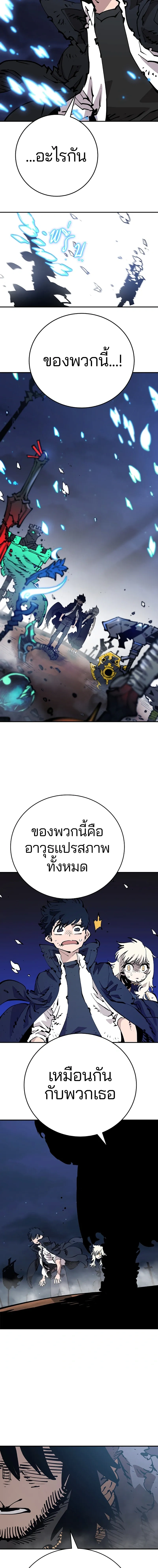 DOUBLE PLAYER – ผู้เล่นสองบทบาท - ตอนที่ 85 - หน้า 15