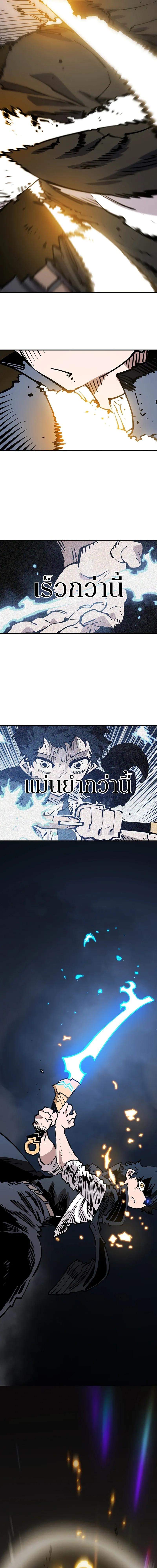 DOUBLE PLAYER – ผู้เล่นสองบทบาท - ตอนที่ 91 - หน้า 11