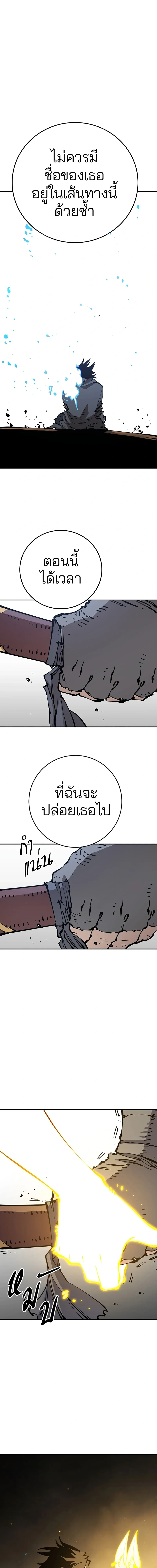 DOUBLE PLAYER – ผู้เล่นสองบทบาท - ตอนที่ 91 - หน้า 17