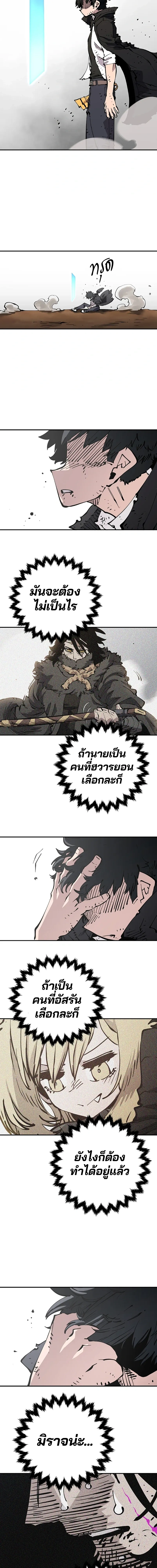 DOUBLE PLAYER – ผู้เล่นสองบทบาท - ตอนที่ 91 - หน้า 20