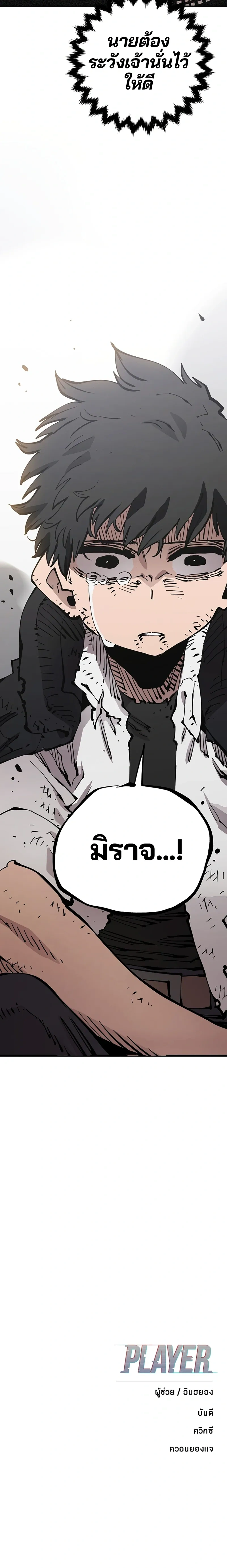 DOUBLE PLAYER – ผู้เล่นสองบทบาท - ตอนที่ 91 - หน้า 21