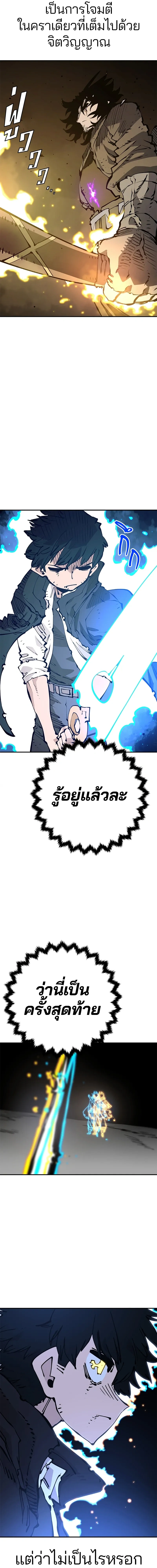 DOUBLE PLAYER – ผู้เล่นสองบทบาท - ตอนที่ 91 - หน้า 8