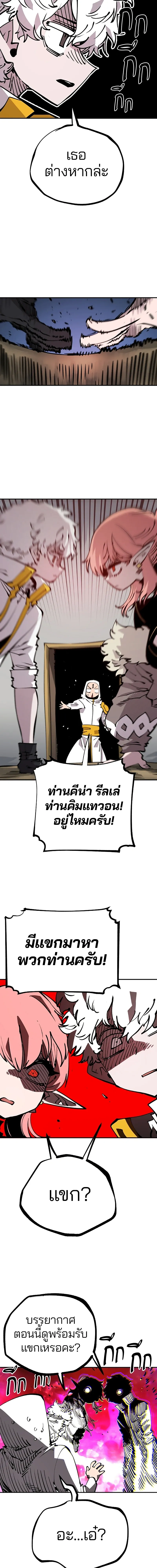 DOUBLE PLAYER – ผู้เล่นสองบทบาท - ตอนที่ 92 - หน้า 5