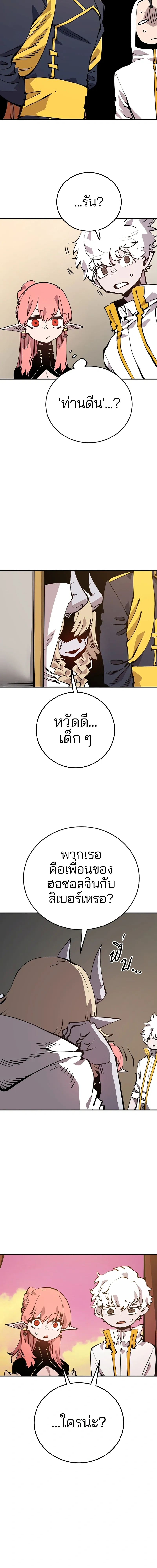DOUBLE PLAYER – ผู้เล่นสองบทบาท - ตอนที่ 92 - หน้า 7