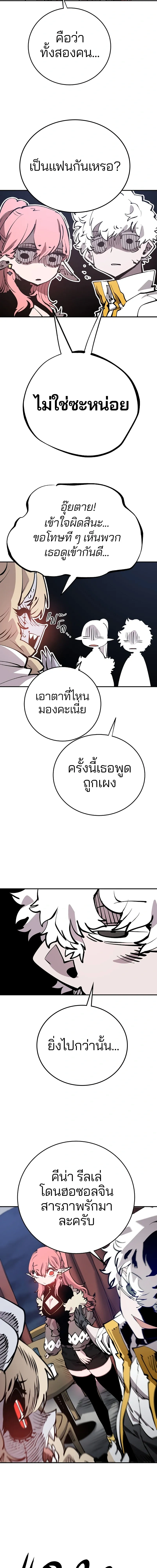 DOUBLE PLAYER – ผู้เล่นสองบทบาท - ตอนที่ 92 - หน้า 10