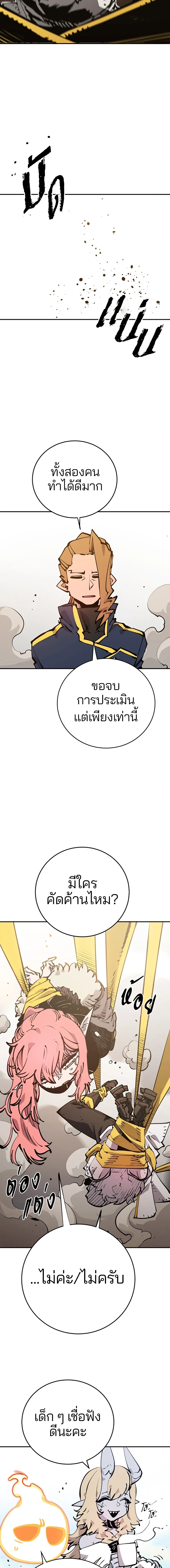 DOUBLE PLAYER – ผู้เล่นสองบทบาท - ตอนที่ 93 - หน้า 12