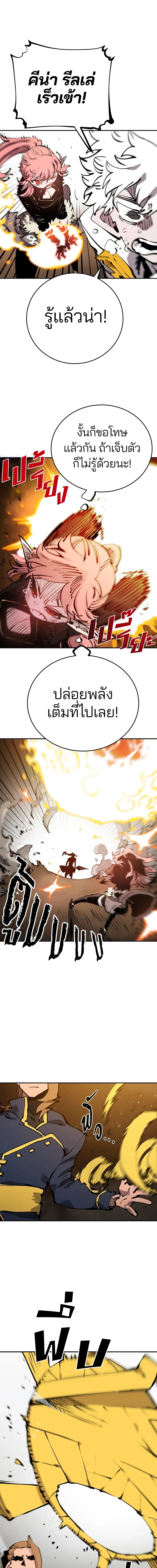 DOUBLE PLAYER – ผู้เล่นสองบทบาท - ตอนที่ 93 - หน้า 10