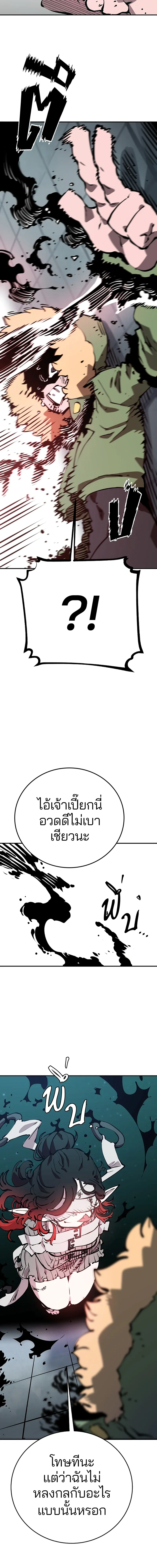 DOUBLE PLAYER – ผู้เล่นสองบทบาท - ตอนที่ 94 - หน้า 15