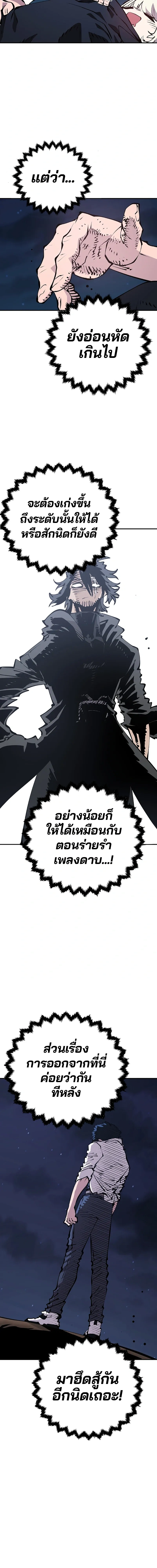 DOUBLE PLAYER – ผู้เล่นสองบทบาท - ตอนที่ 95 - หน้า 16