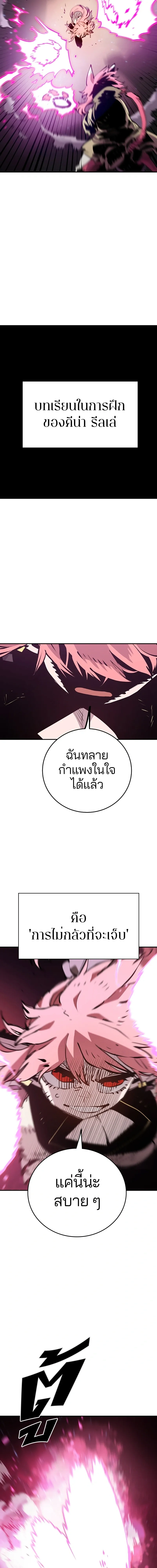 DOUBLE PLAYER – ผู้เล่นสองบทบาท - ตอนที่ 96 - หน้า 14