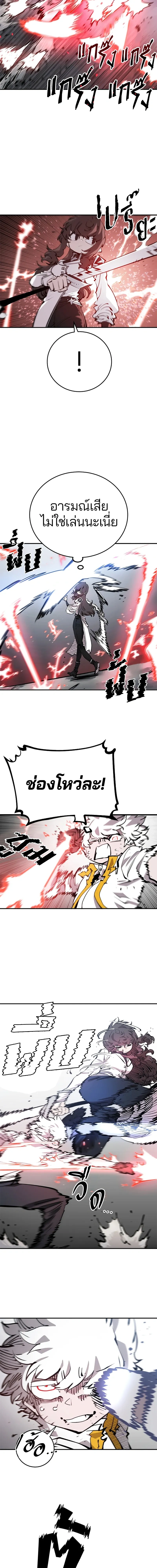 DOUBLE PLAYER – ผู้เล่นสองบทบาท - ตอนที่ 97 - หน้า 13
