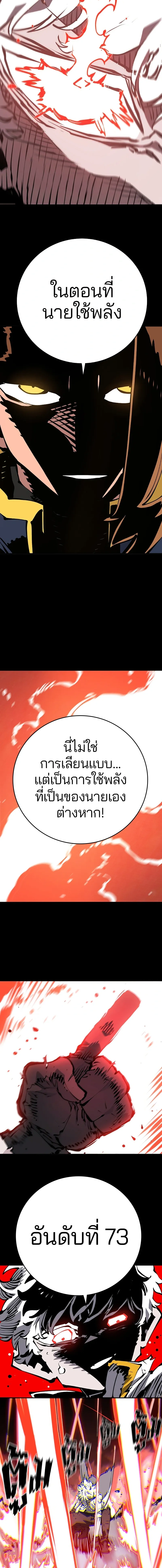 DOUBLE PLAYER – ผู้เล่นสองบทบาท - ตอนที่ 97 - หน้า 9