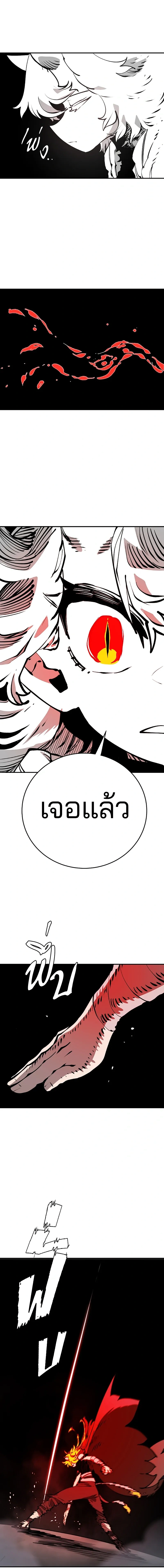 DOUBLE PLAYER – ผู้เล่นสองบทบาท - ตอนที่ 99 - หน้า 15