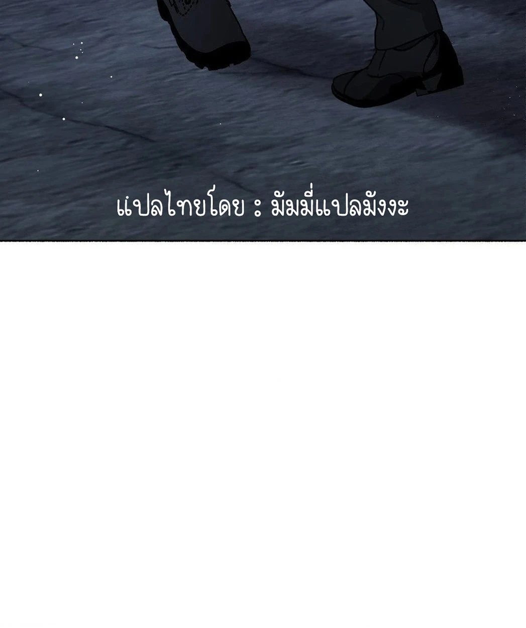 Deja Vu and Domination - ตอนที่ 1 - หน้า 108