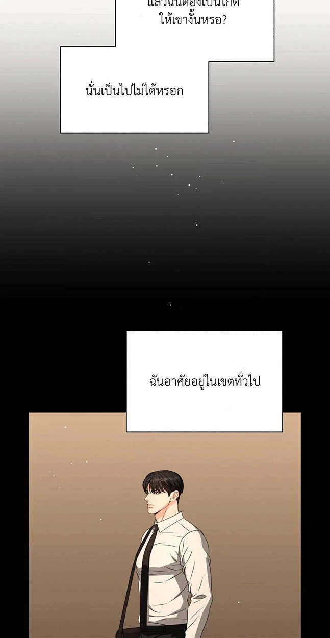 Deja Vu and Domination - ตอนที่ 1 - หน้า 19