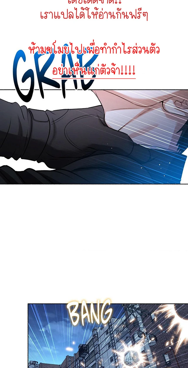 Deja Vu and Domination - ตอนที่ 1 - หน้า 3