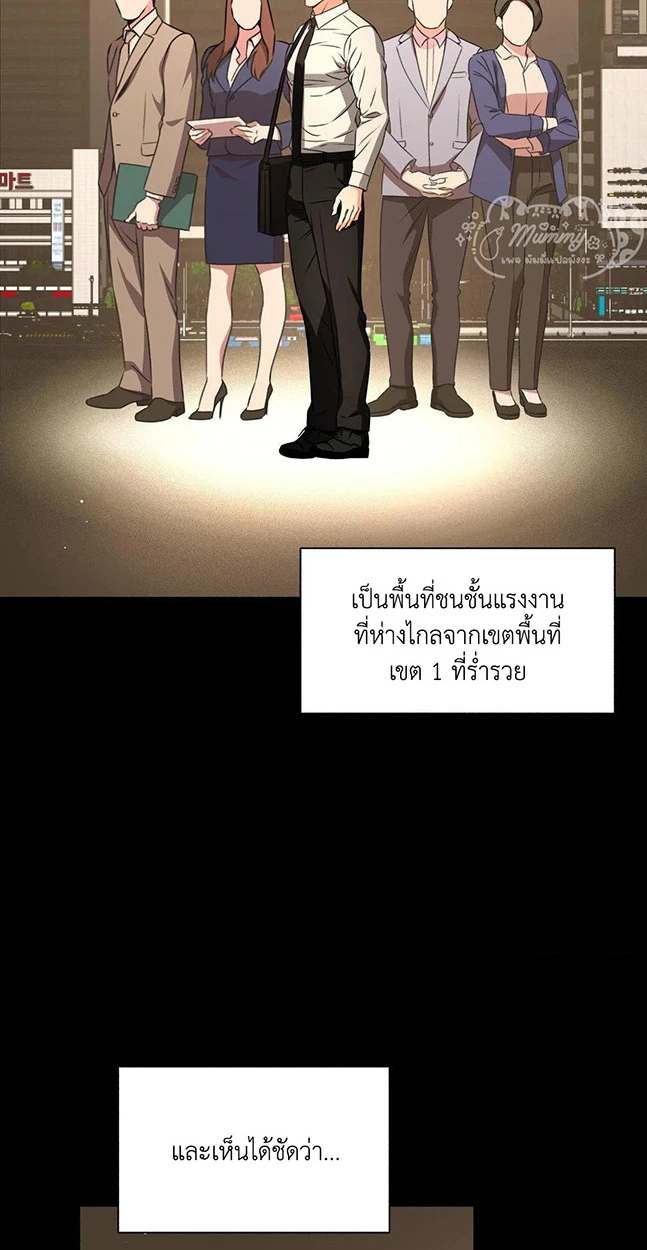 Deja Vu and Domination - ตอนที่ 1 - หน้า 21