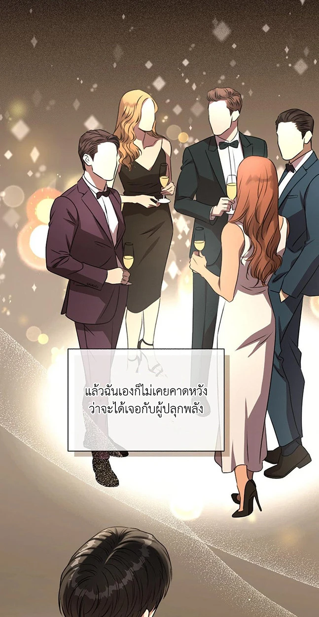 Deja Vu and Domination - ตอนที่ 1 - หน้า 23
