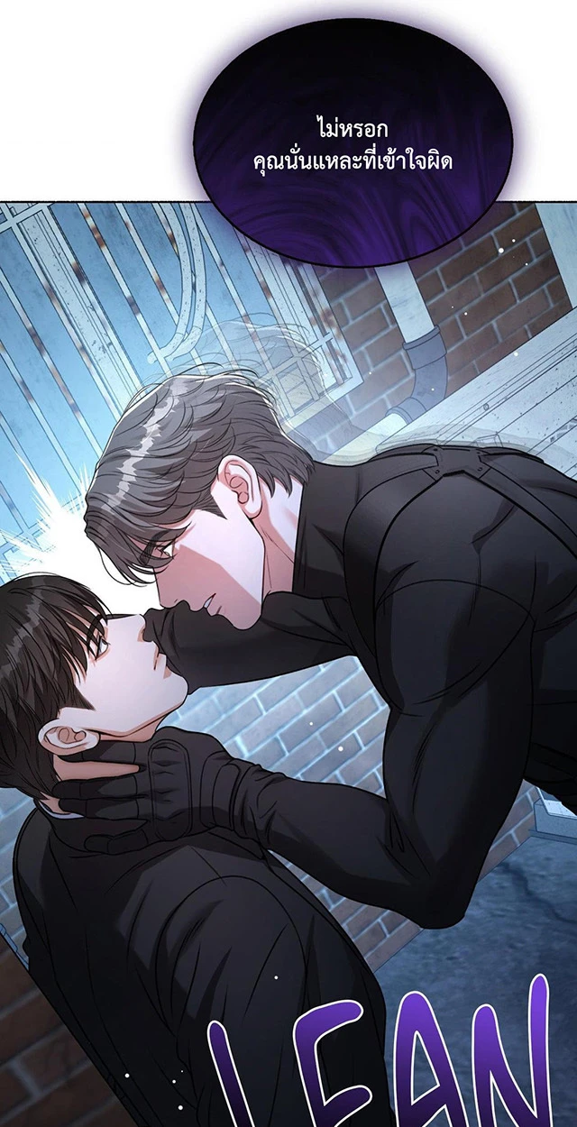 Deja Vu and Domination - ตอนที่ 1 - หน้า 26