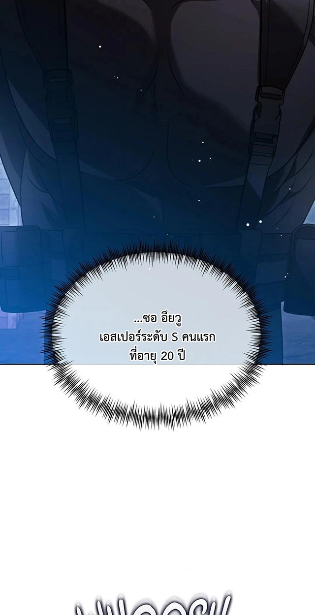 Deja Vu and Domination - ตอนที่ 1 - หน้า 30