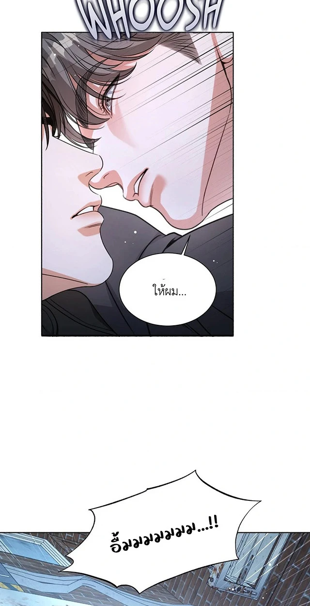 Deja Vu and Domination - ตอนที่ 1 - หน้า 31