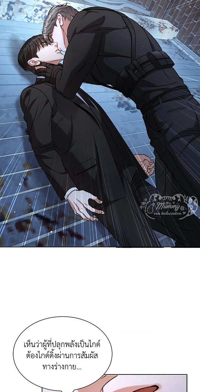 Deja Vu and Domination - ตอนที่ 1 - หน้า 32