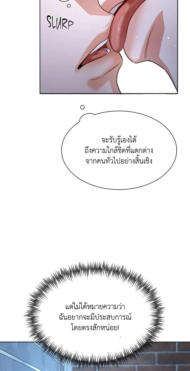 Deja Vu and Domination - ตอนที่ 1 - หน้า 33