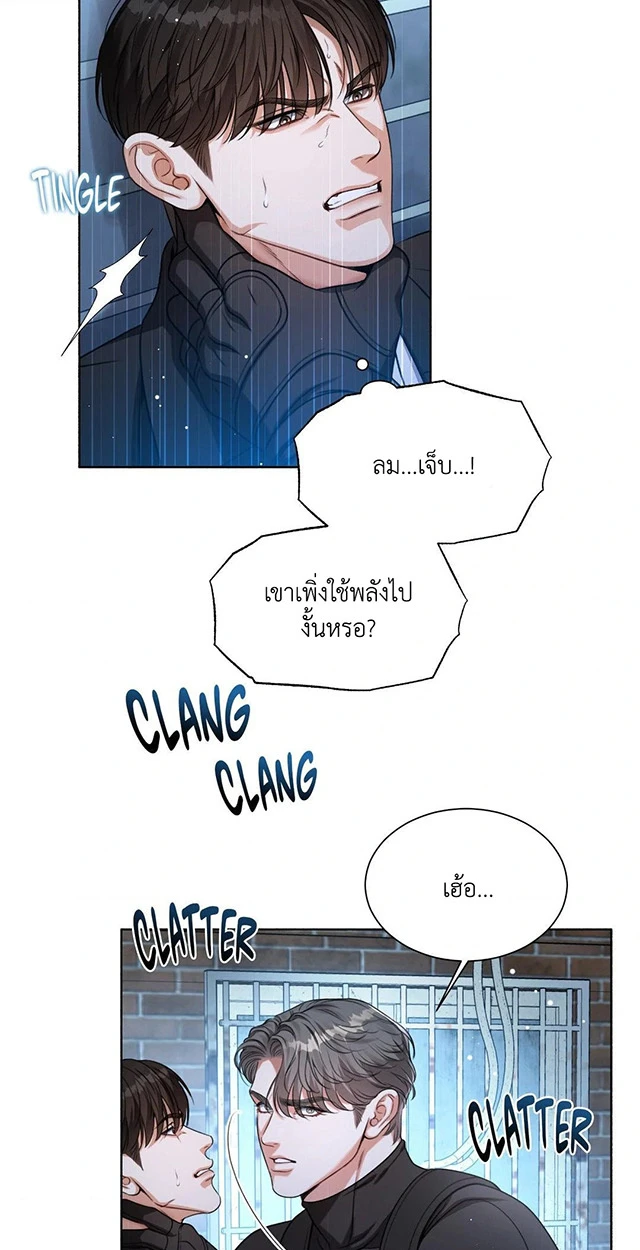 Deja Vu and Domination - ตอนที่ 1 - หน้า 38