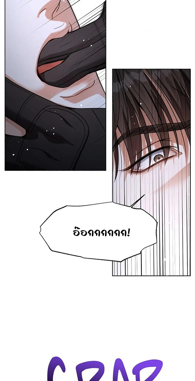 Deja Vu and Domination - ตอนที่ 1 - หน้า 42