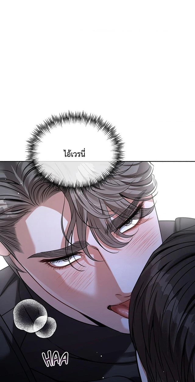 Deja Vu and Domination - ตอนที่ 1 - หน้า 48