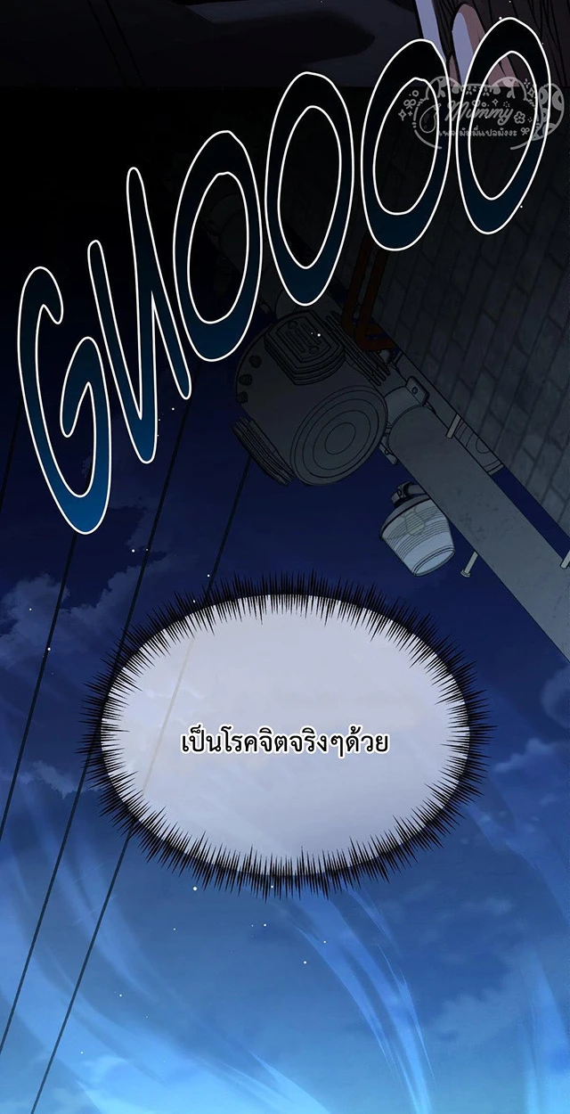 Deja Vu and Domination - ตอนที่ 1 - หน้า 49