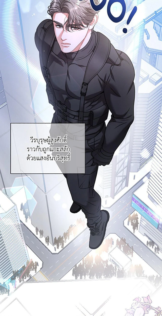 Deja Vu and Domination - ตอนที่ 1 - หน้า 55