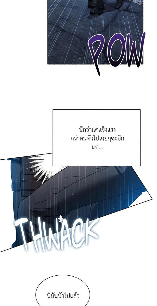 Deja Vu and Domination - ตอนที่ 1 - หน้า 58