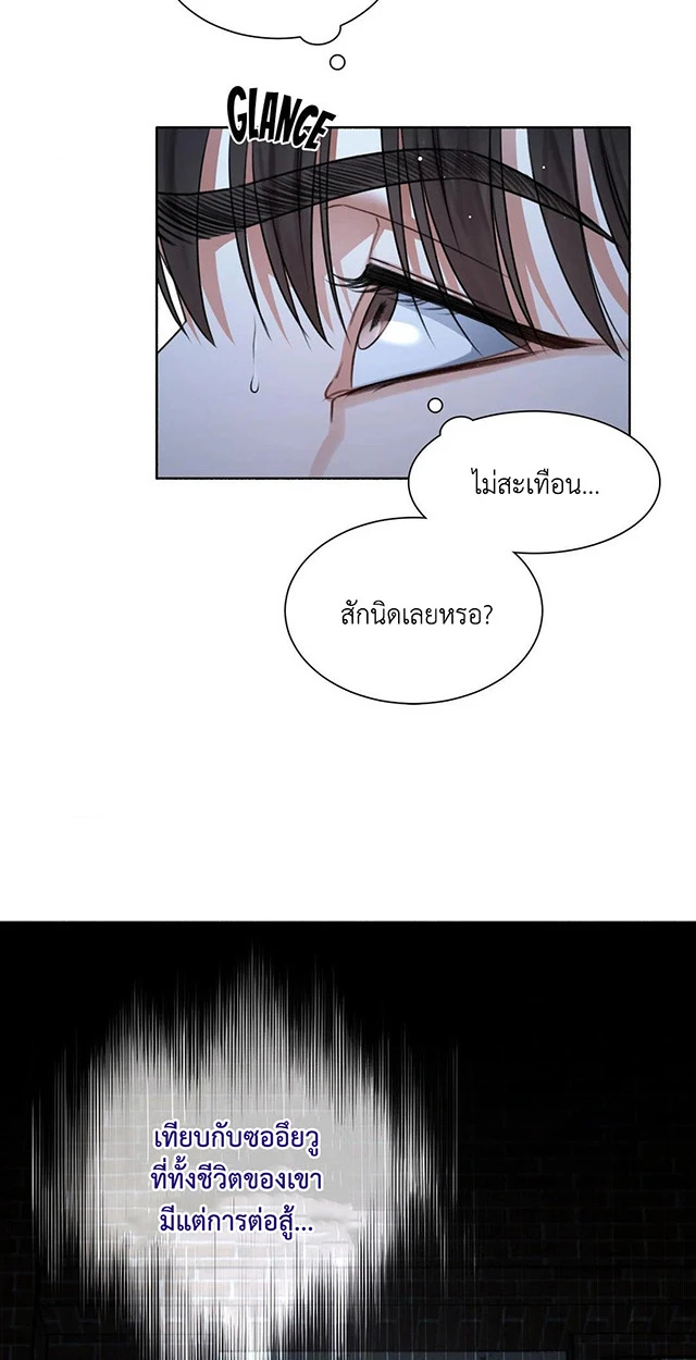 Deja Vu and Domination - ตอนที่ 1 - หน้า 59