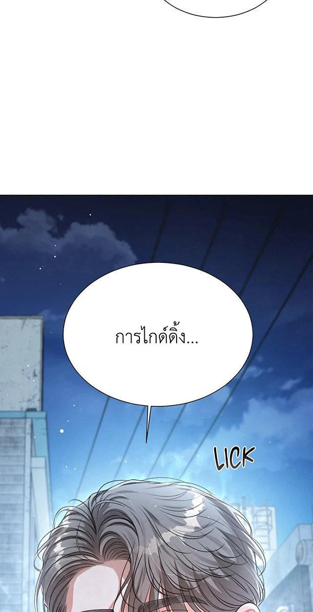Deja Vu and Domination - ตอนที่ 1 - หน้า 65