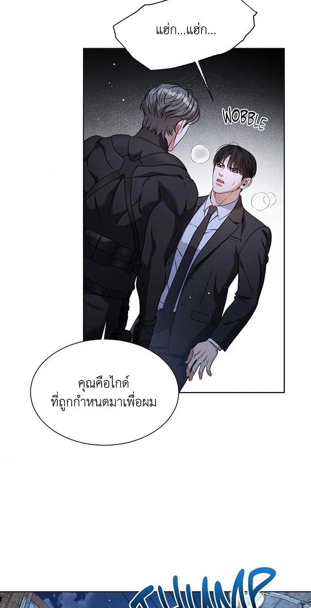 Deja Vu and Domination - ตอนที่ 1 - หน้า 67