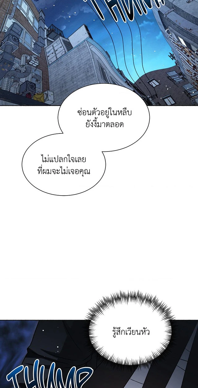 Deja Vu and Domination - ตอนที่ 1 - หน้า 68