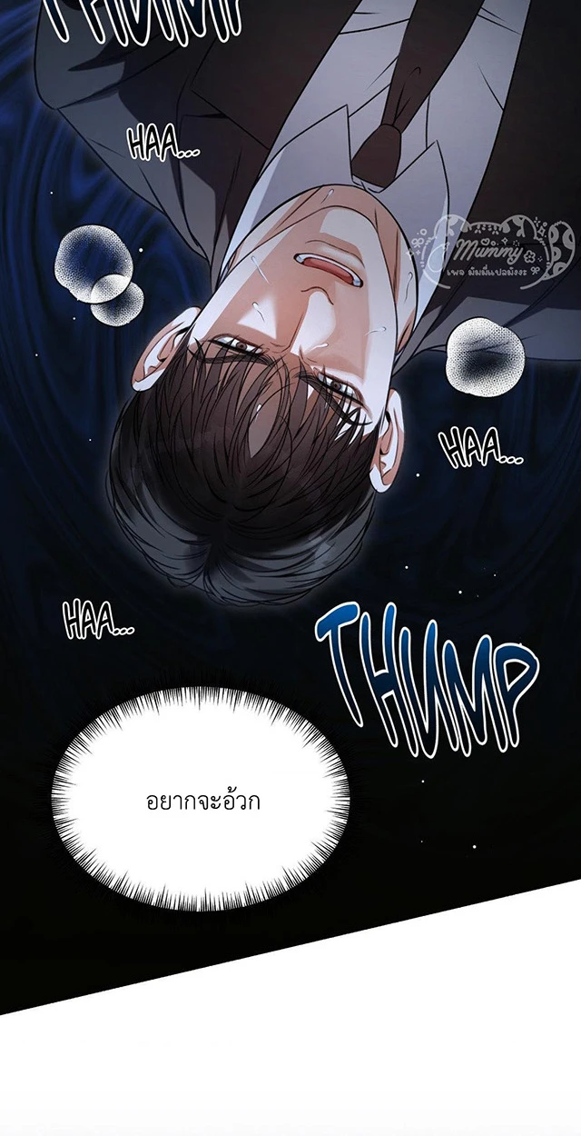 Deja Vu and Domination - ตอนที่ 1 - หน้า 69