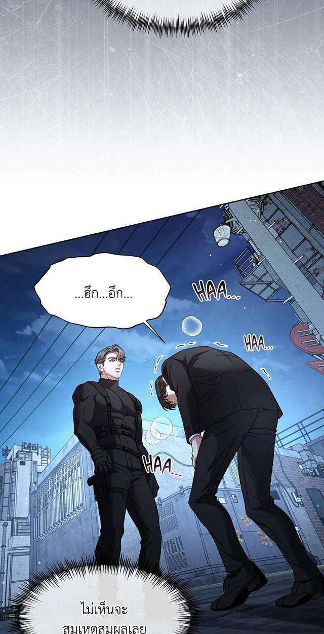 Deja Vu and Domination - ตอนที่ 1 - หน้า 71