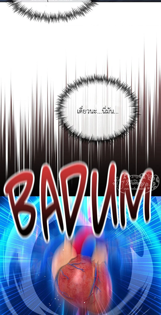 Deja Vu and Domination - ตอนที่ 1 - หน้า 72