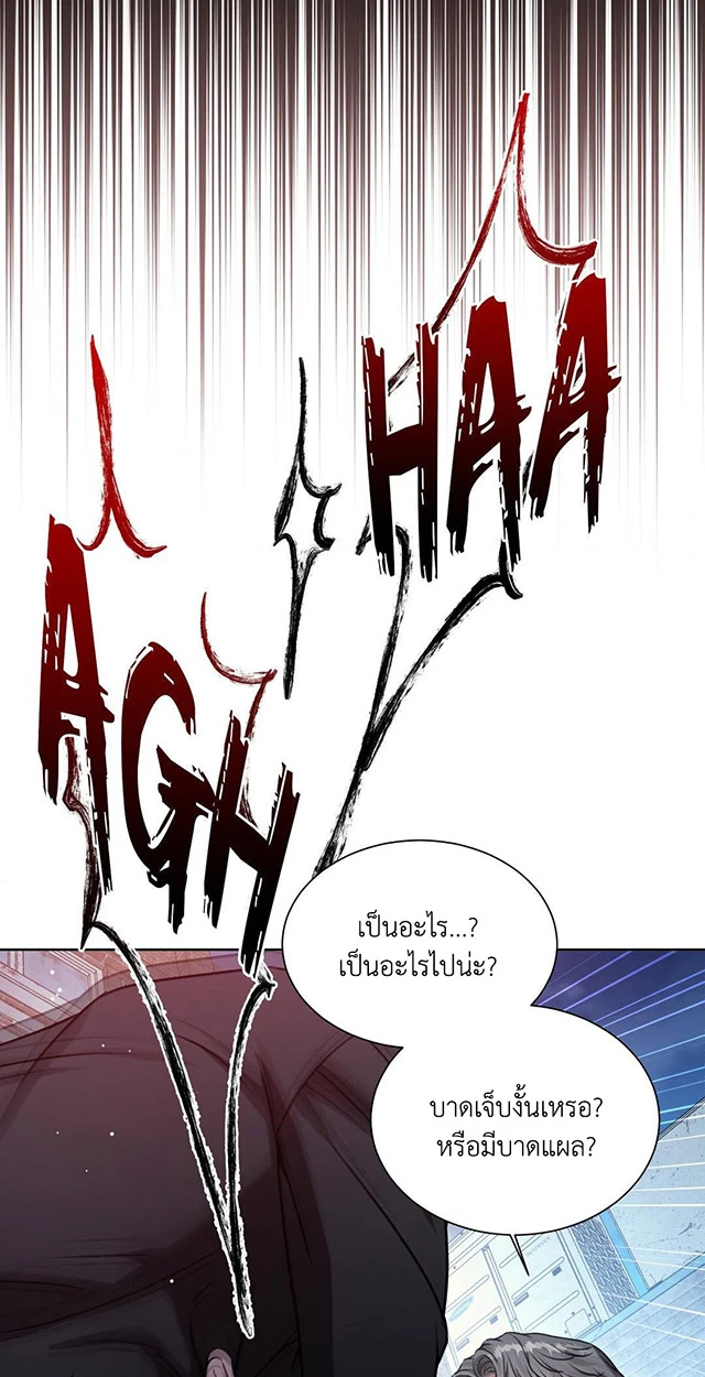Deja Vu and Domination - ตอนที่ 1 - หน้า 76