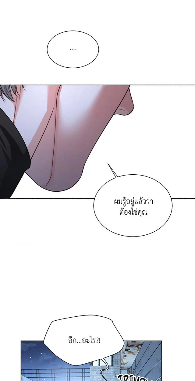 Deja Vu and Domination - ตอนที่ 1 - หน้า 10