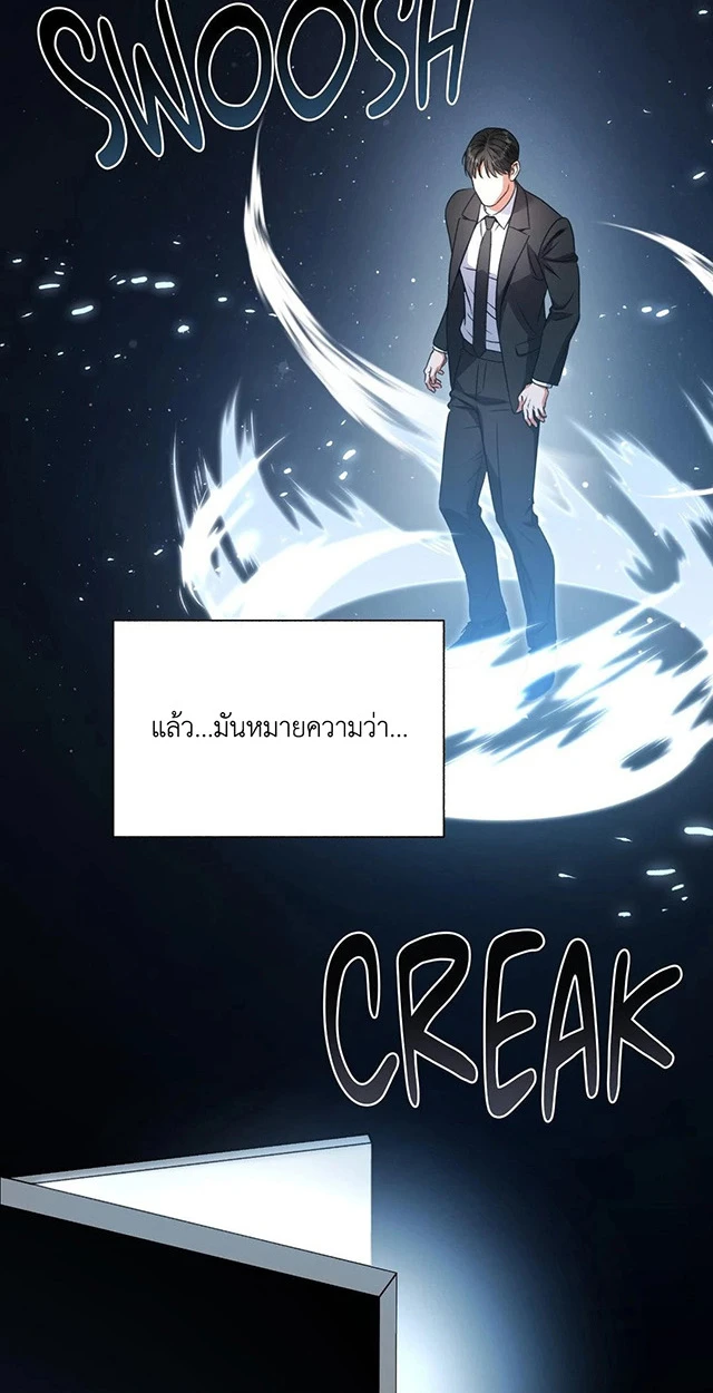 Deja Vu and Domination - ตอนที่ 1 - หน้า 91