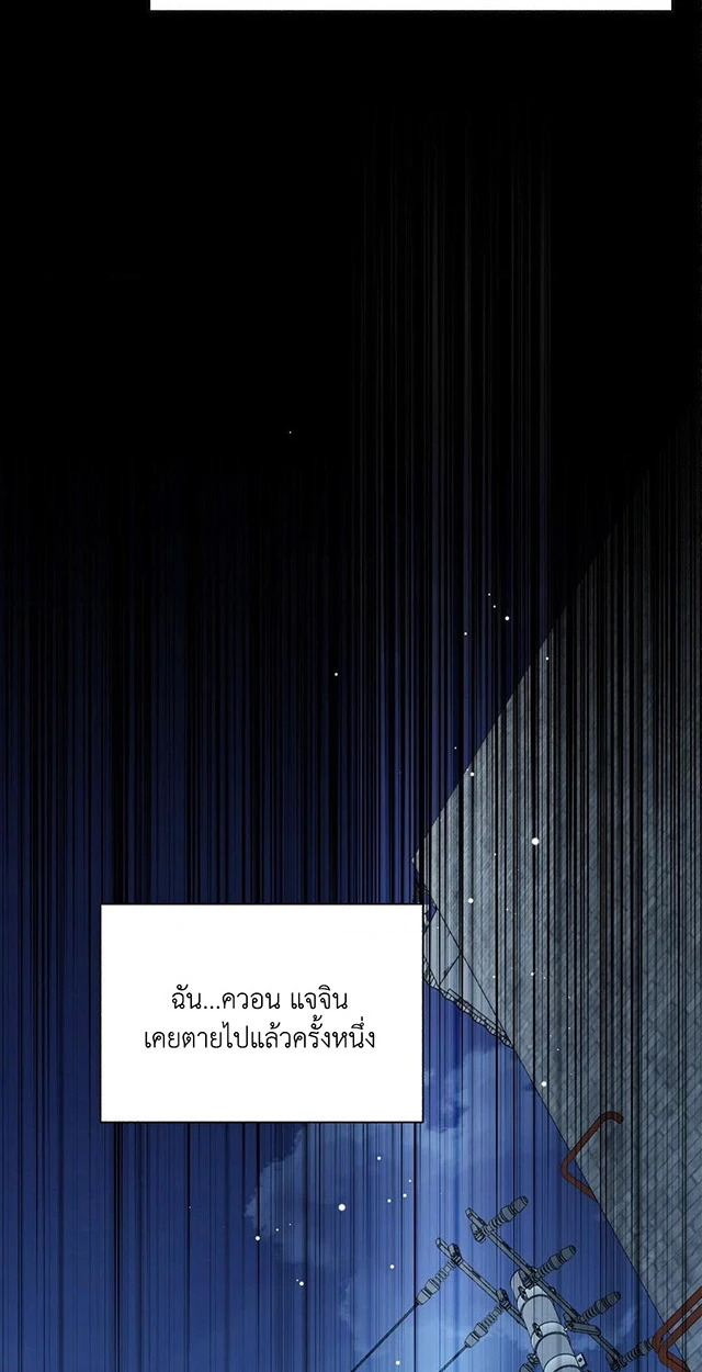 Deja Vu and Domination - ตอนที่ 1 - หน้า 93