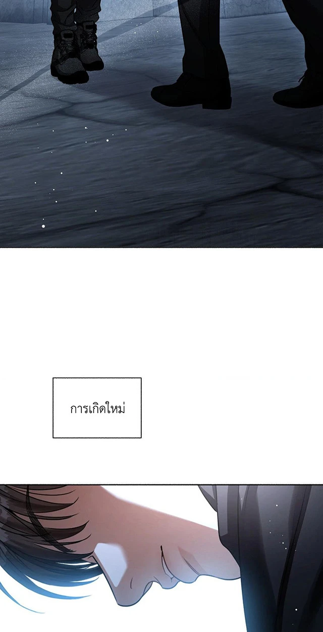 Deja Vu and Domination - ตอนที่ 1 - หน้า 95
