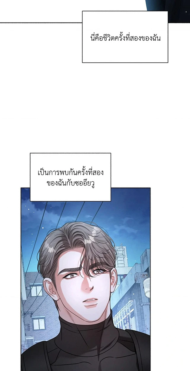 Deja Vu and Domination - ตอนที่ 1 - หน้า 96