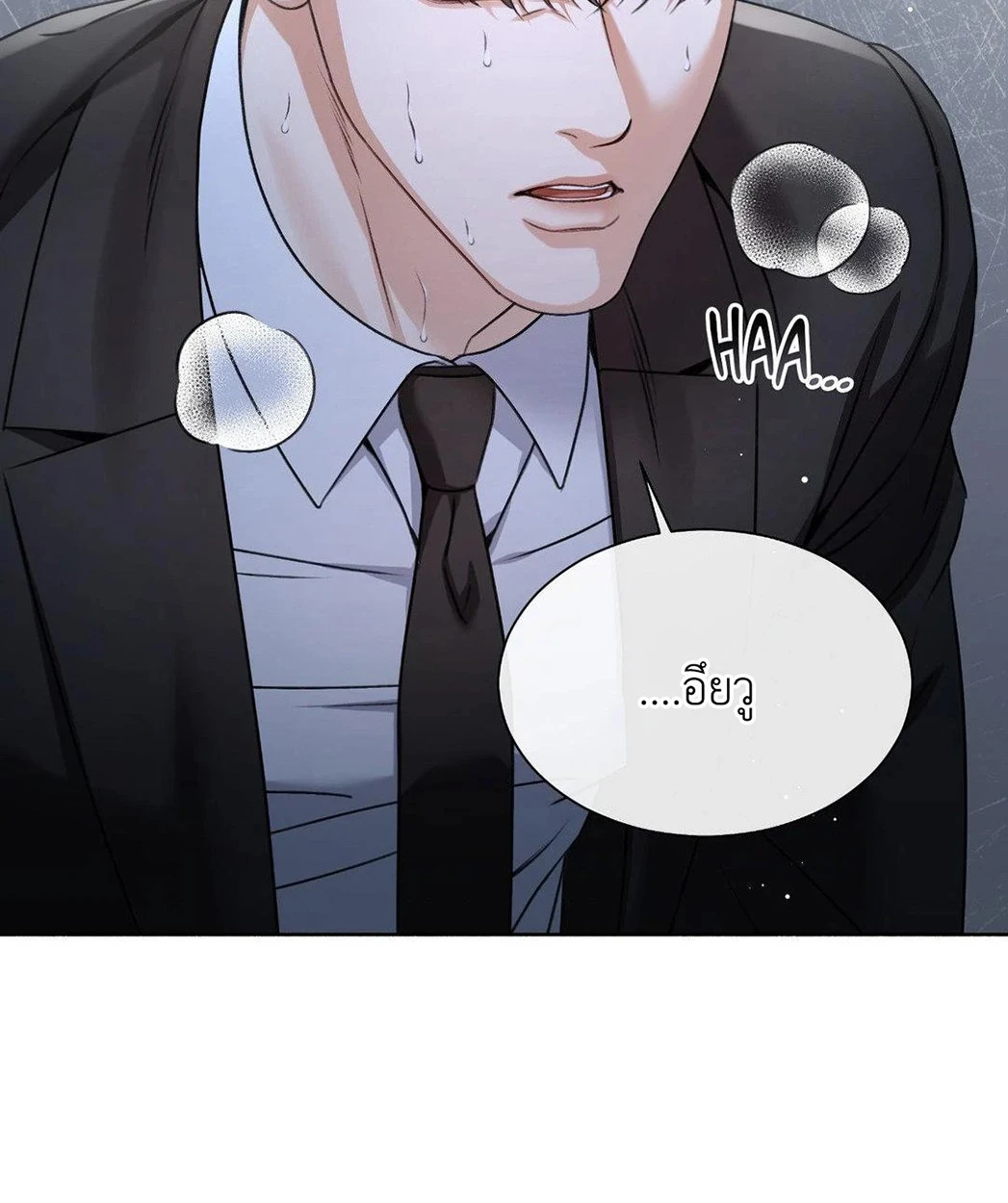 Deja Vu and Domination - ตอนที่ 1 - หน้า 100